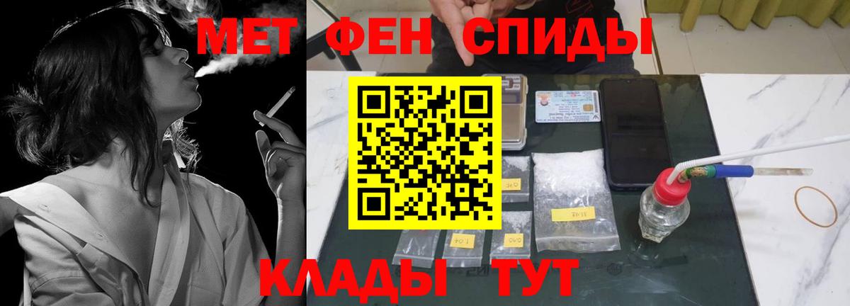 Amphetamine Розовый Киселёвск