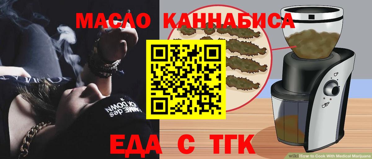 Cannafood марихуана  Вход с VPN  Киселёвск 