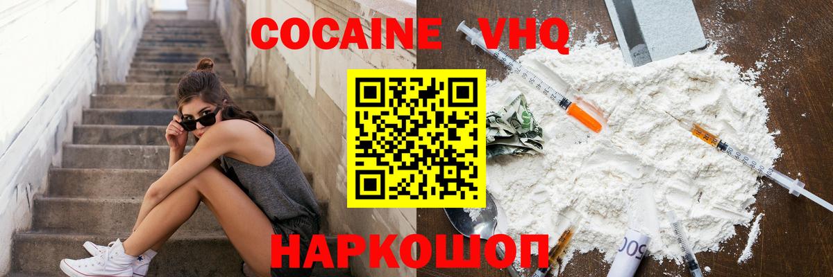 Кокаин Перу  Вход с VPN  Киселёвск  Cocaine Перу 