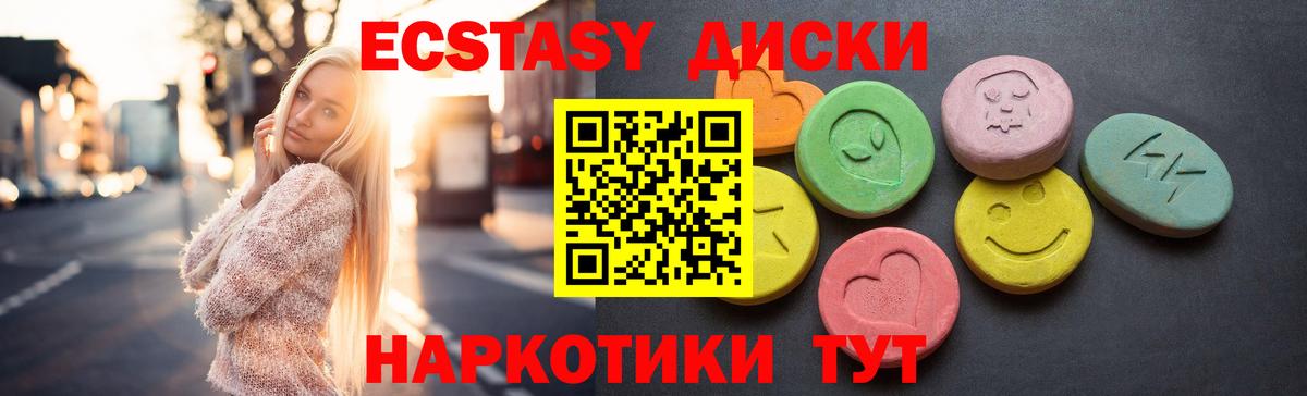 ЭКСТАЗИ таблы Киселёвск