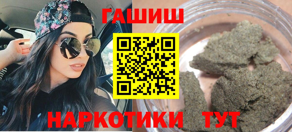 Киселёвск  ГАШИШ hashish  даркнет сайт  Вход с VPN 