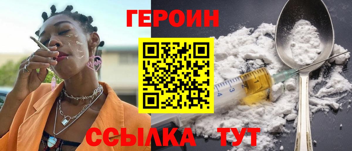Героин афганец Киселёвск