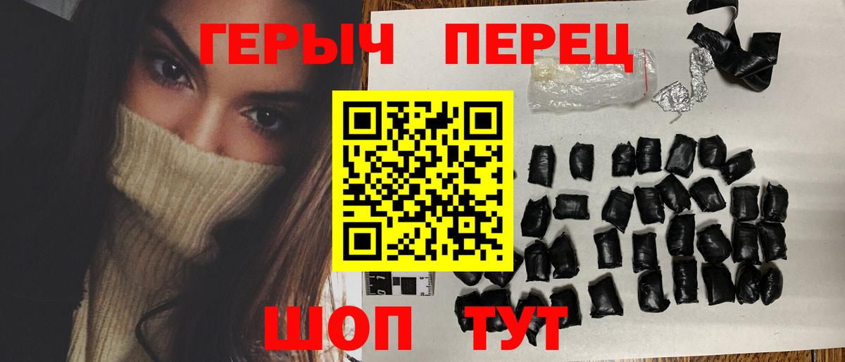 ГЕРОИН герыч  Вход с VPN  Киселёвск 