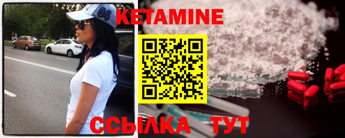 Киселёвск  Кетамин ketamine  Вход с VPN 