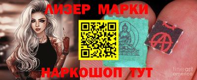 марки lsd Жуковский