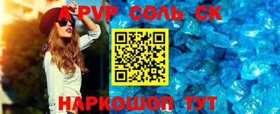 винт Донецк