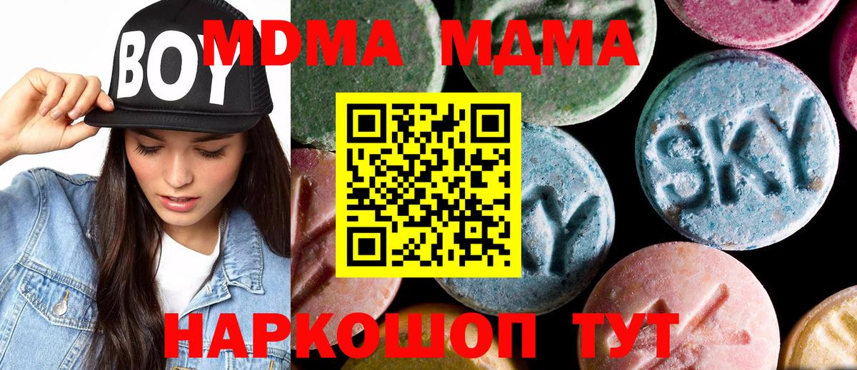 МДМА crystal Киселёвск