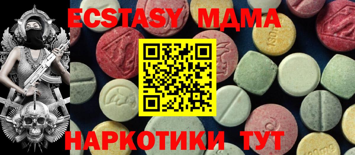 МДМА  МДМА молли  Вход с VPN  Киселёвск  МДМА молли 