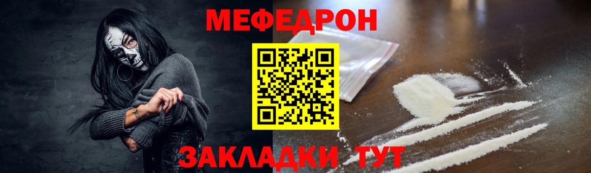 Меф мяу мяу  Меф VHQ  Меф  Киселёвск  Вход с VPN 