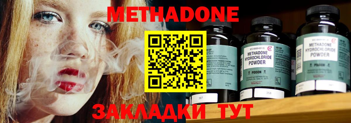 Киселёвск  Метадон кристалл  ссылка на мегу ссылки  МЕТАДОН кристалл  Вход с VPN 