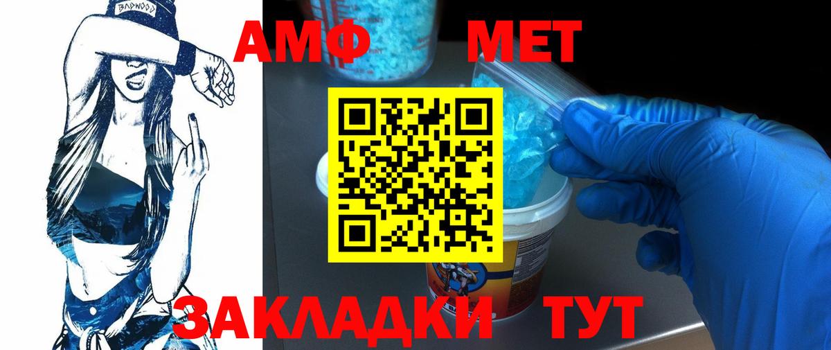МЕТАМФЕТАМИН кристалл Киселёвск