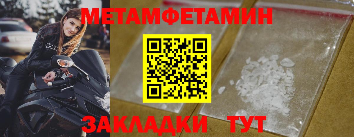 Метамфетамин мет  Вход с VPN  Метамфетамин мет  Киселёвск 