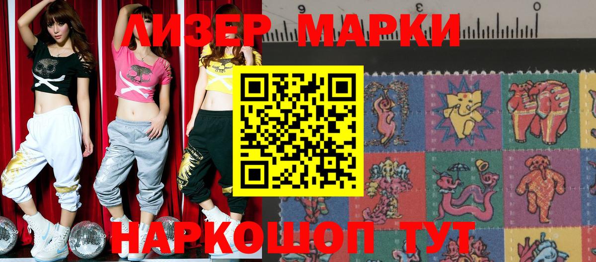Киселёвск  Марки N-bome  Вход с VPN  Марки NBOMe 1,8мг 