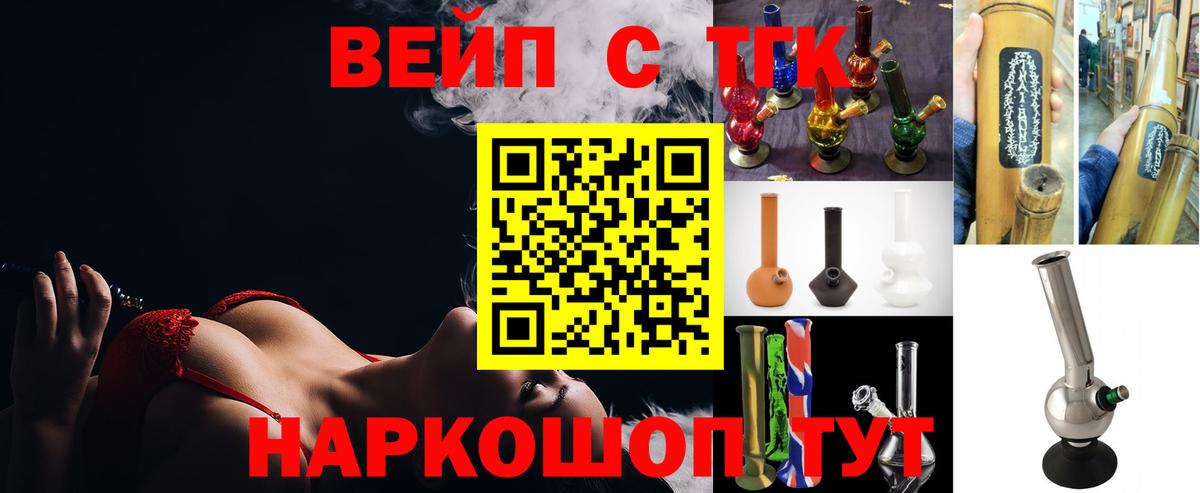 Дистиллят ТГК вейп с тгк Киселёвск